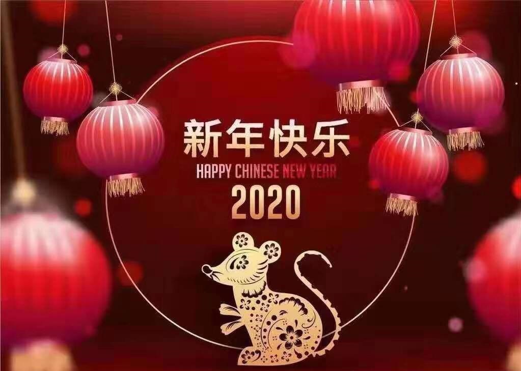 Happy Chinese New Year 2020 !!